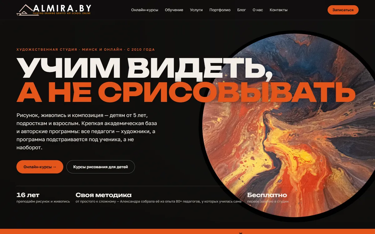 Первый экран: Сайт студии · переезд